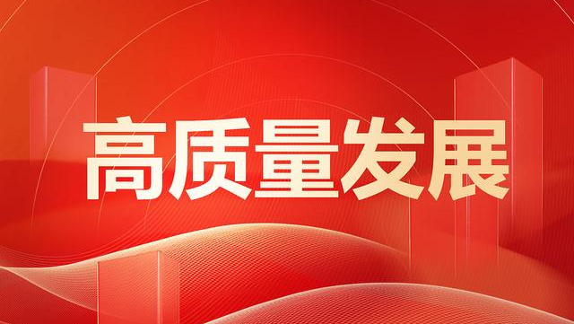 “紅色引擎”助推企業(yè)高質量發(fā)展