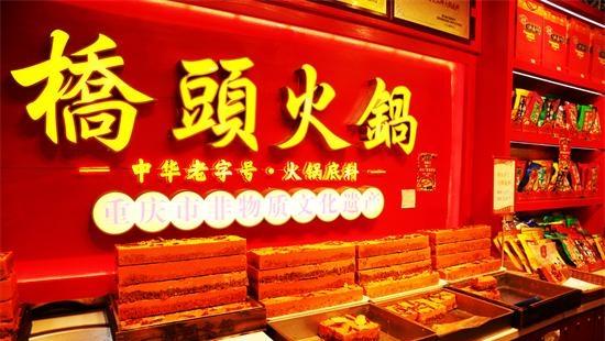繁簡體“橋頭”商標(biāo)侵權(quán)之爭