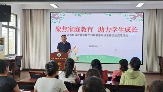 濟(jì)源市特殊教育學(xué)校開展班主任經(jīng)驗交流活動