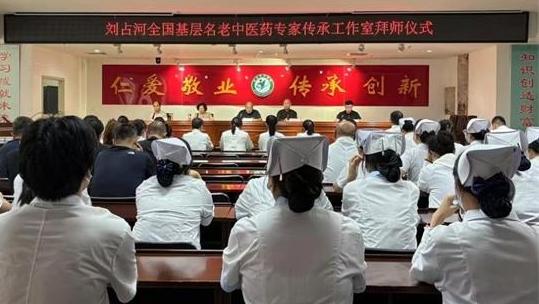 劉占河全國基層名老中醫(yī)藥專家傳承工作室啟新篇